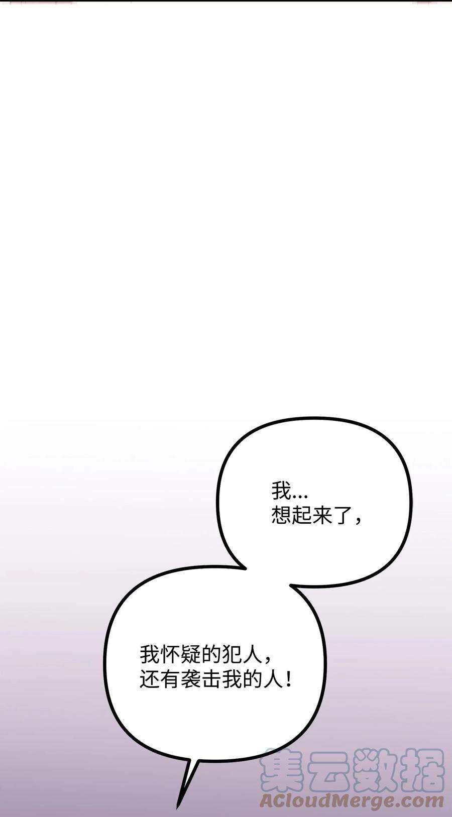 看见鬼怪的公爵夫人22 话到现实