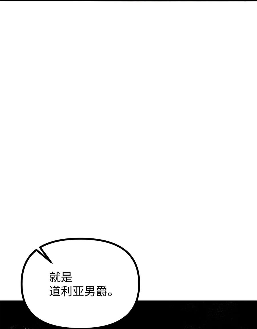 看见鬼怪的公爵夫人22 话到现实