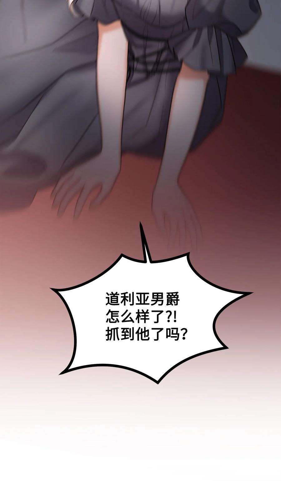 看见鬼怪的公爵夫人22 话到现实