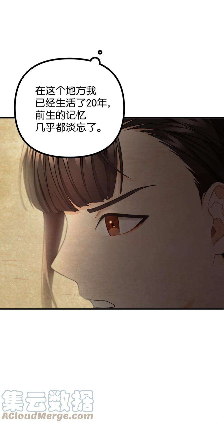 看见鬼怪的公爵夫人22 话到现实