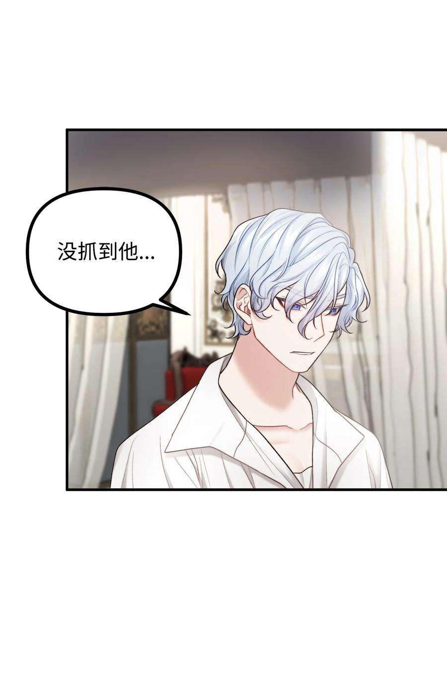 看见鬼怪的公爵夫人23 追查真相