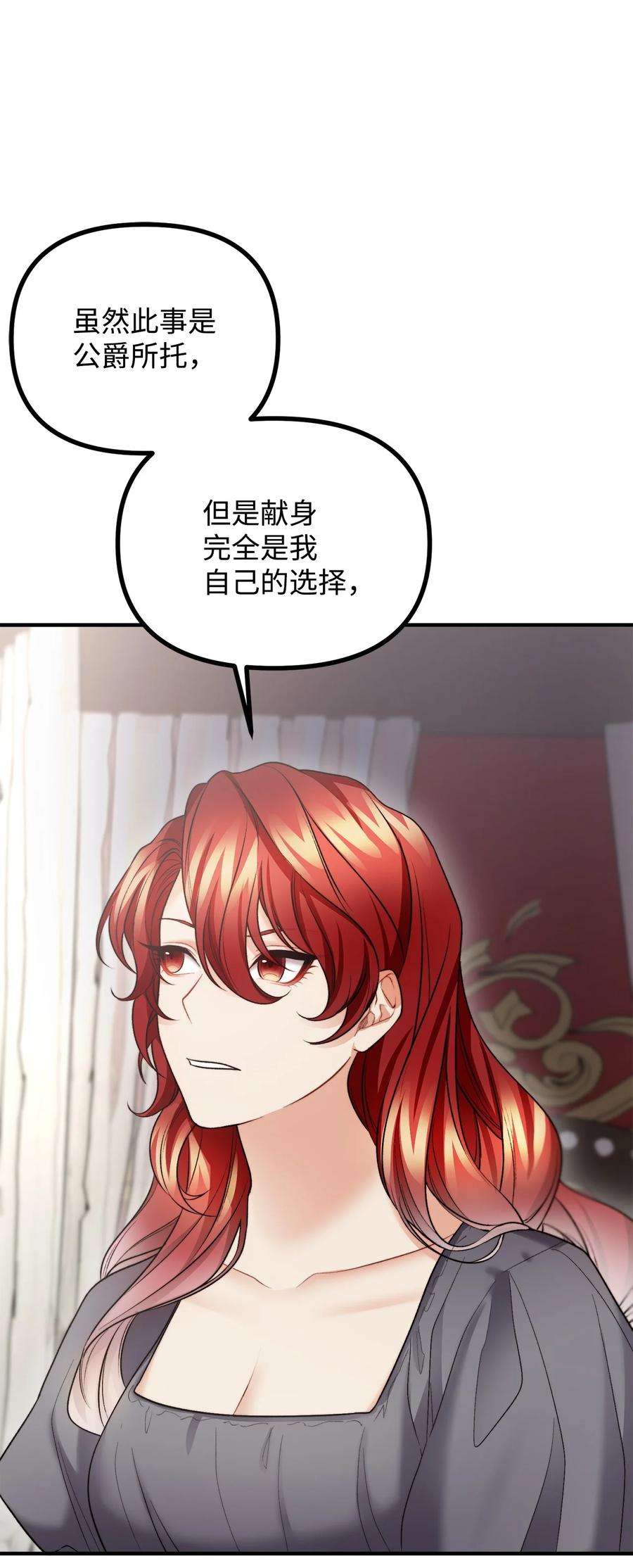 看见鬼怪的公爵夫人23 追查真相