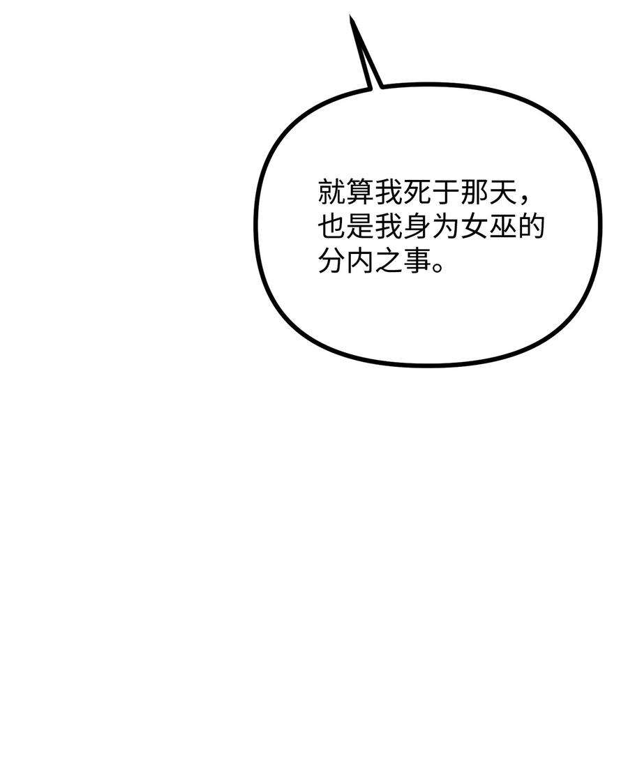 看见鬼怪的公爵夫人23 追查真相