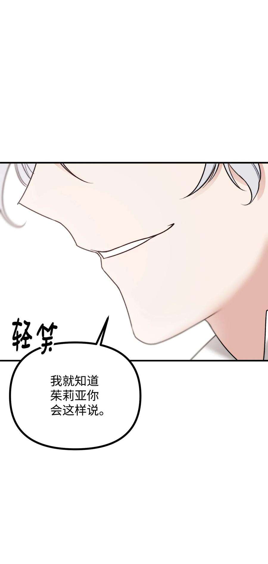 看见鬼怪的公爵夫人23 追查真相