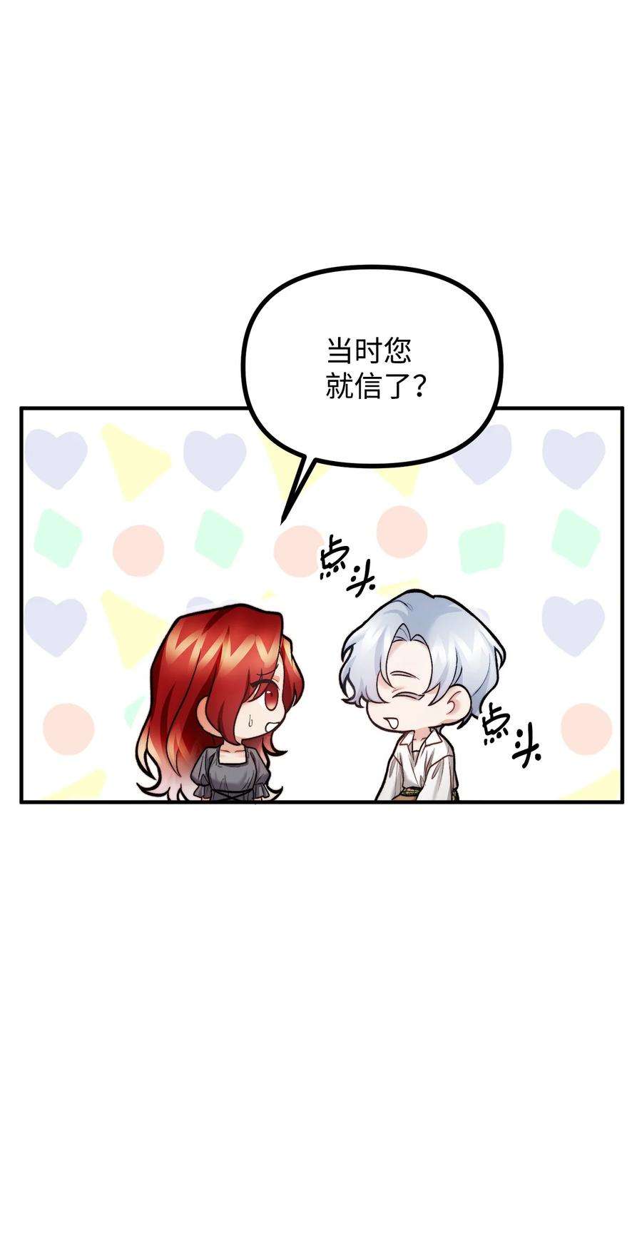 看见鬼怪的公爵夫人23 追查真相