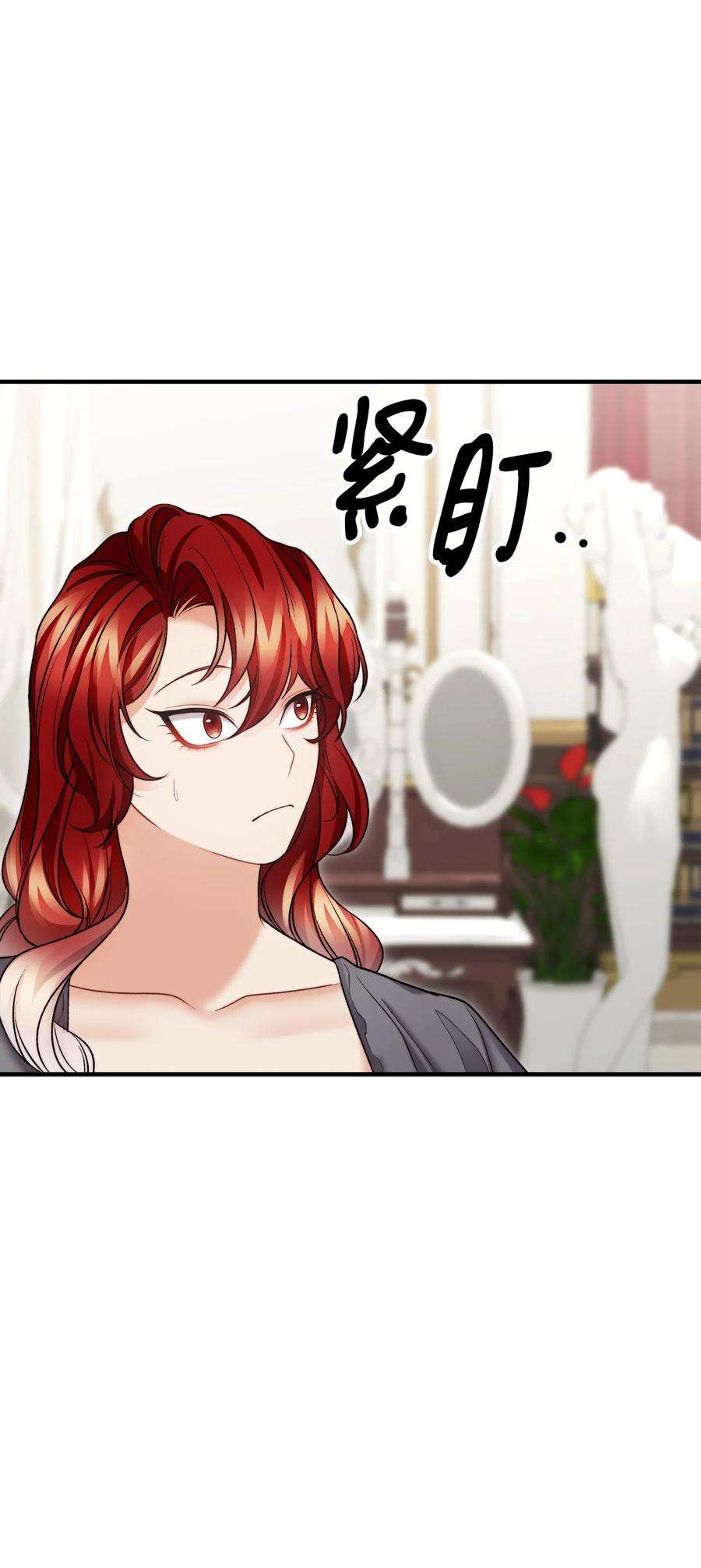 看见鬼怪的公爵夫人23 追查真相