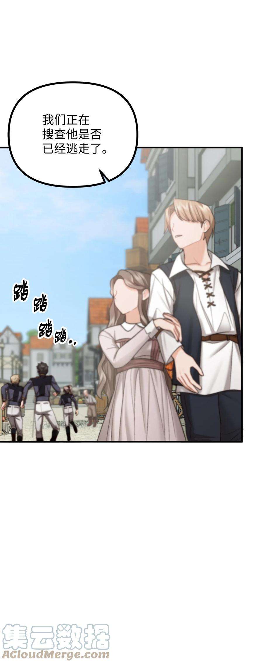 看见鬼怪的公爵夫人23 追查真相
