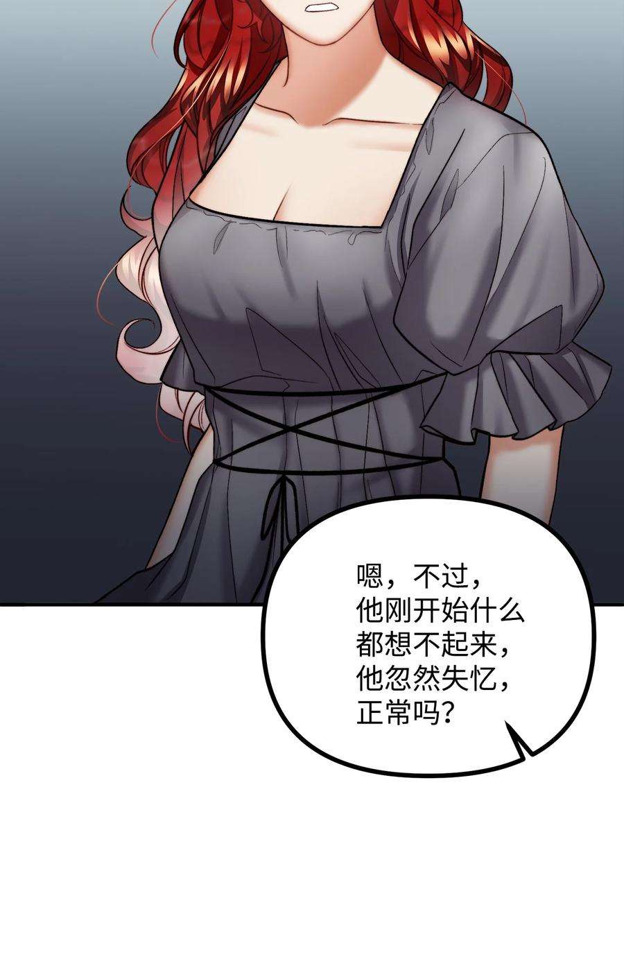 看见鬼怪的公爵夫人23 追查真相