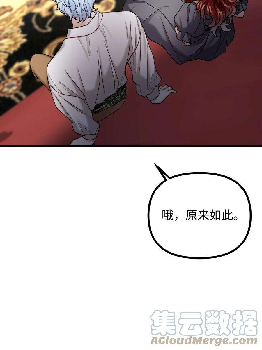 看见鬼怪的公爵夫人23 追查真相