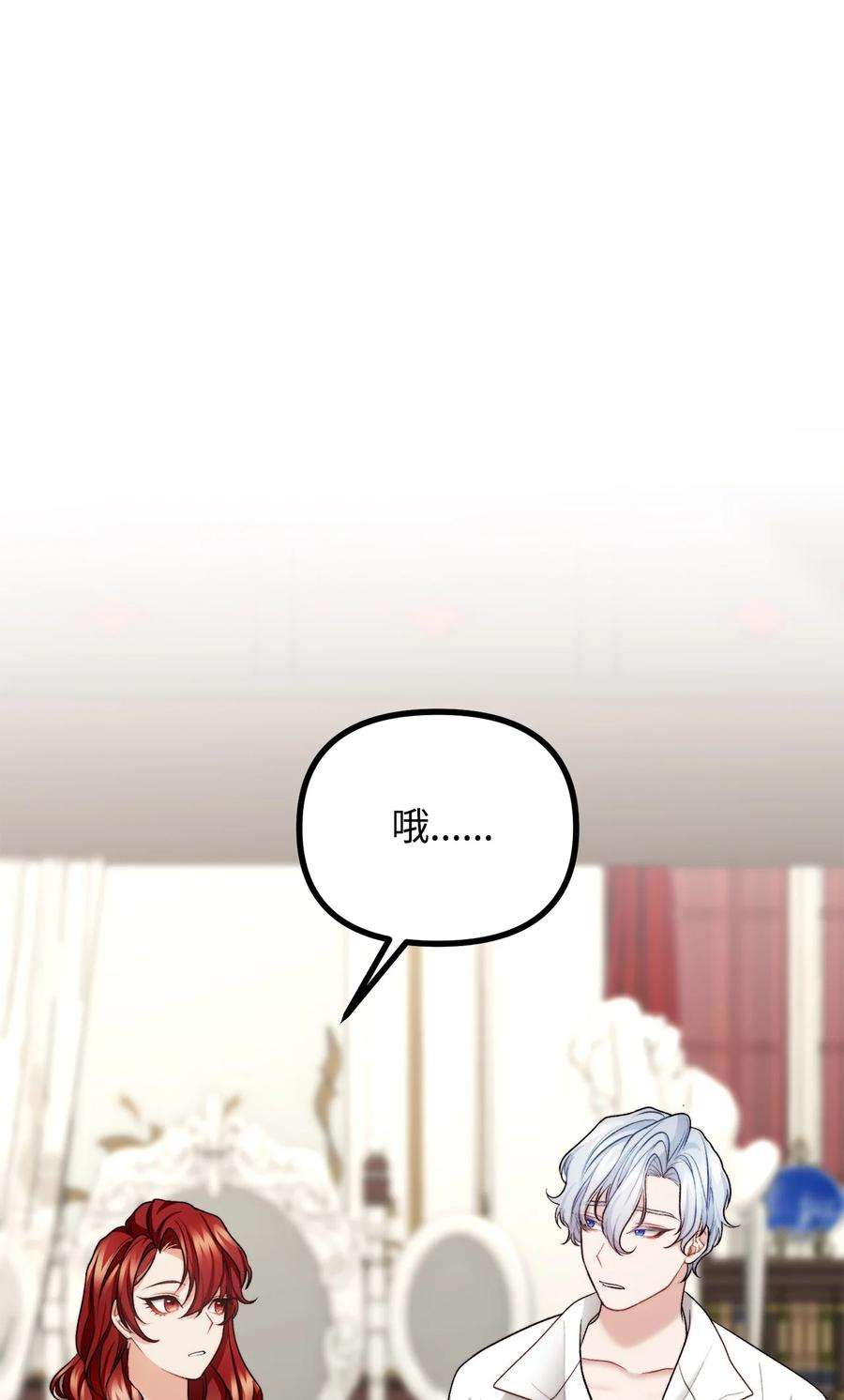 看见鬼怪的公爵夫人23 追查真相