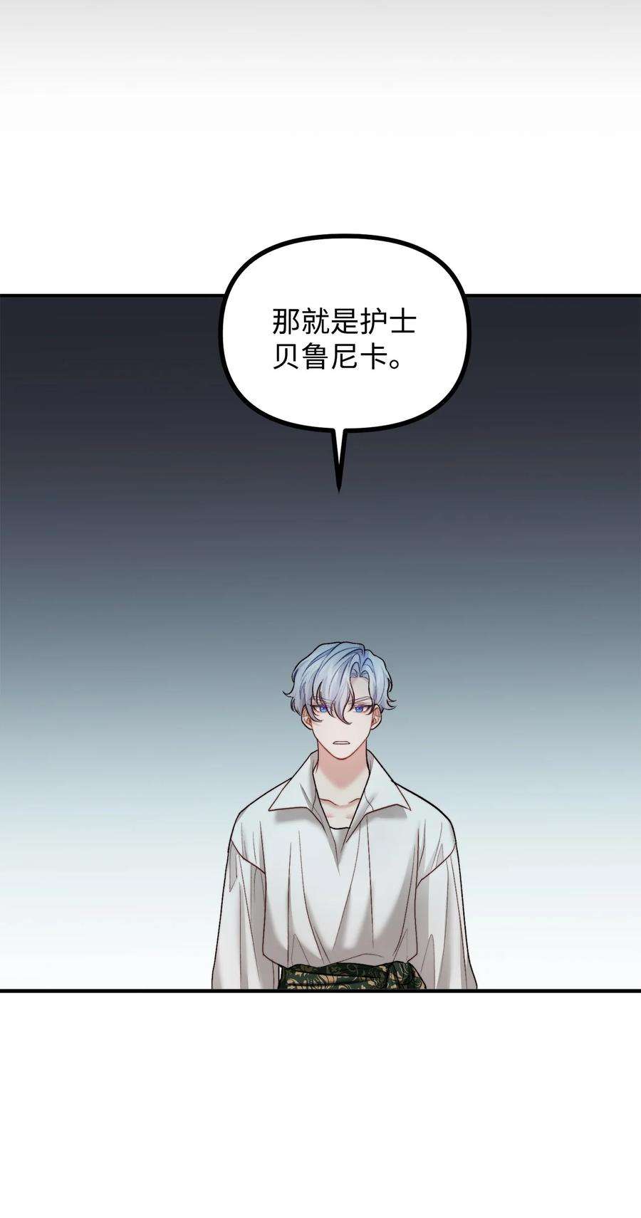 看见鬼怪的公爵夫人23 追查真相