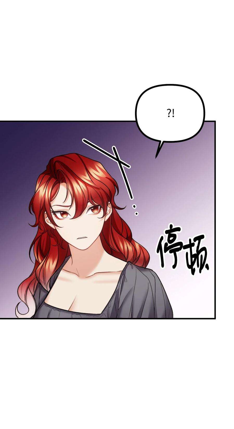 看见鬼怪的公爵夫人23 追查真相