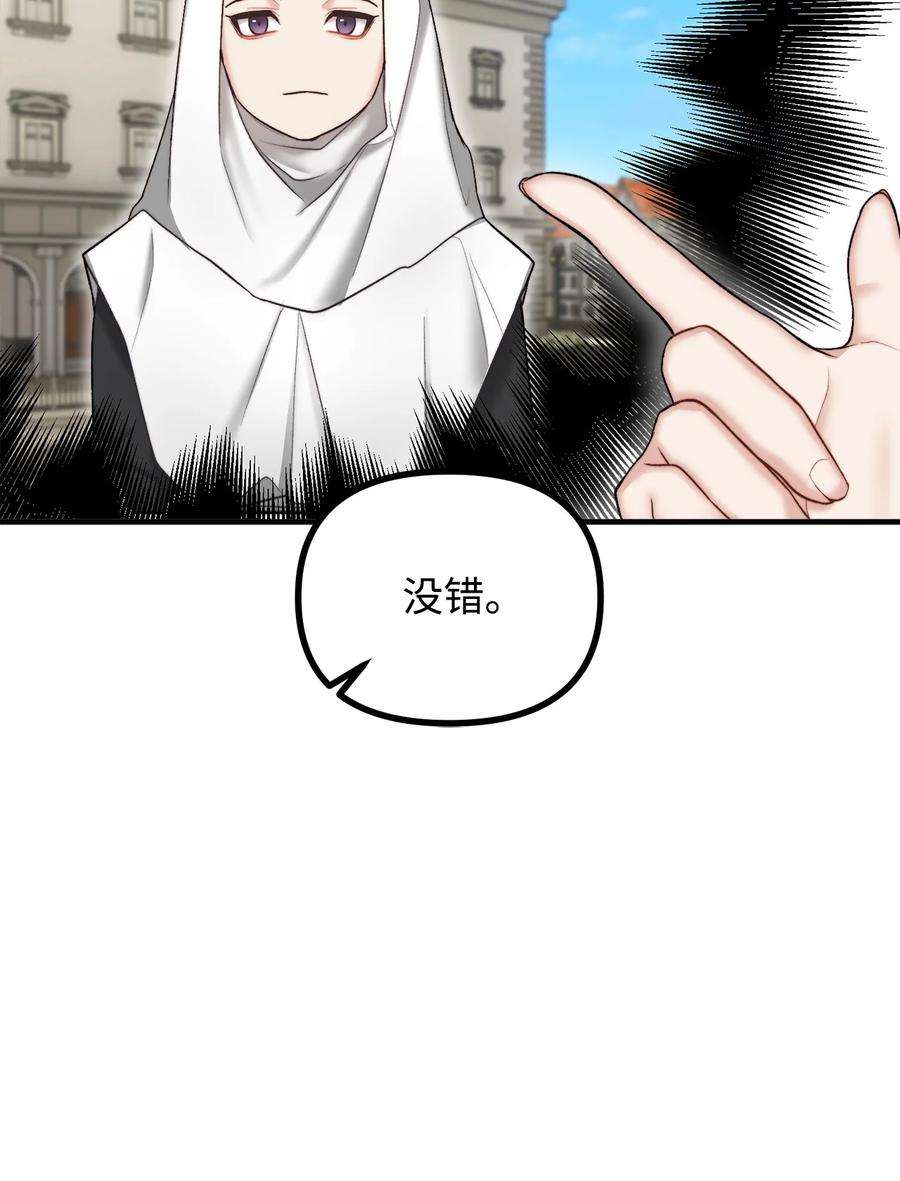看见鬼怪的公爵夫人23 追查真相