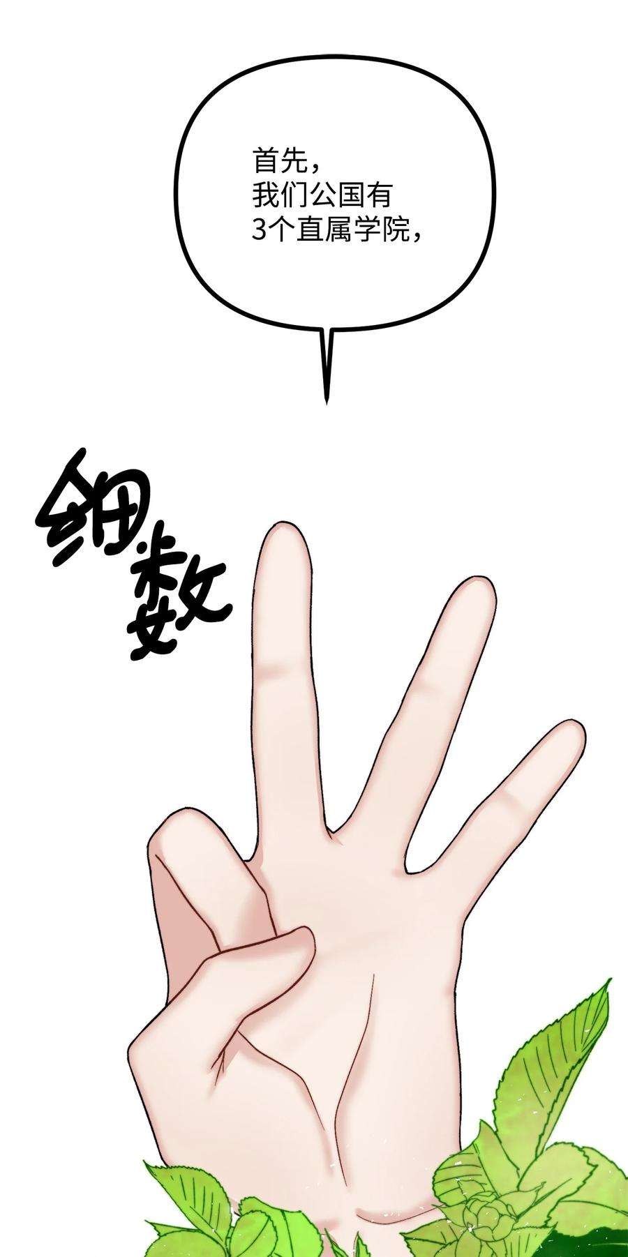看见鬼怪的公爵夫人23 追查真相