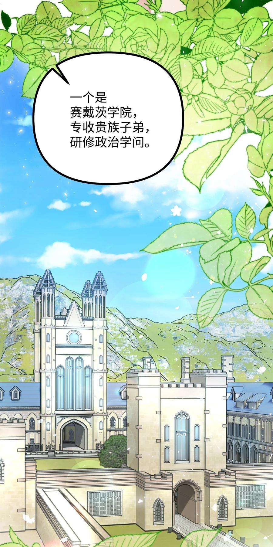 看见鬼怪的公爵夫人23 追查真相