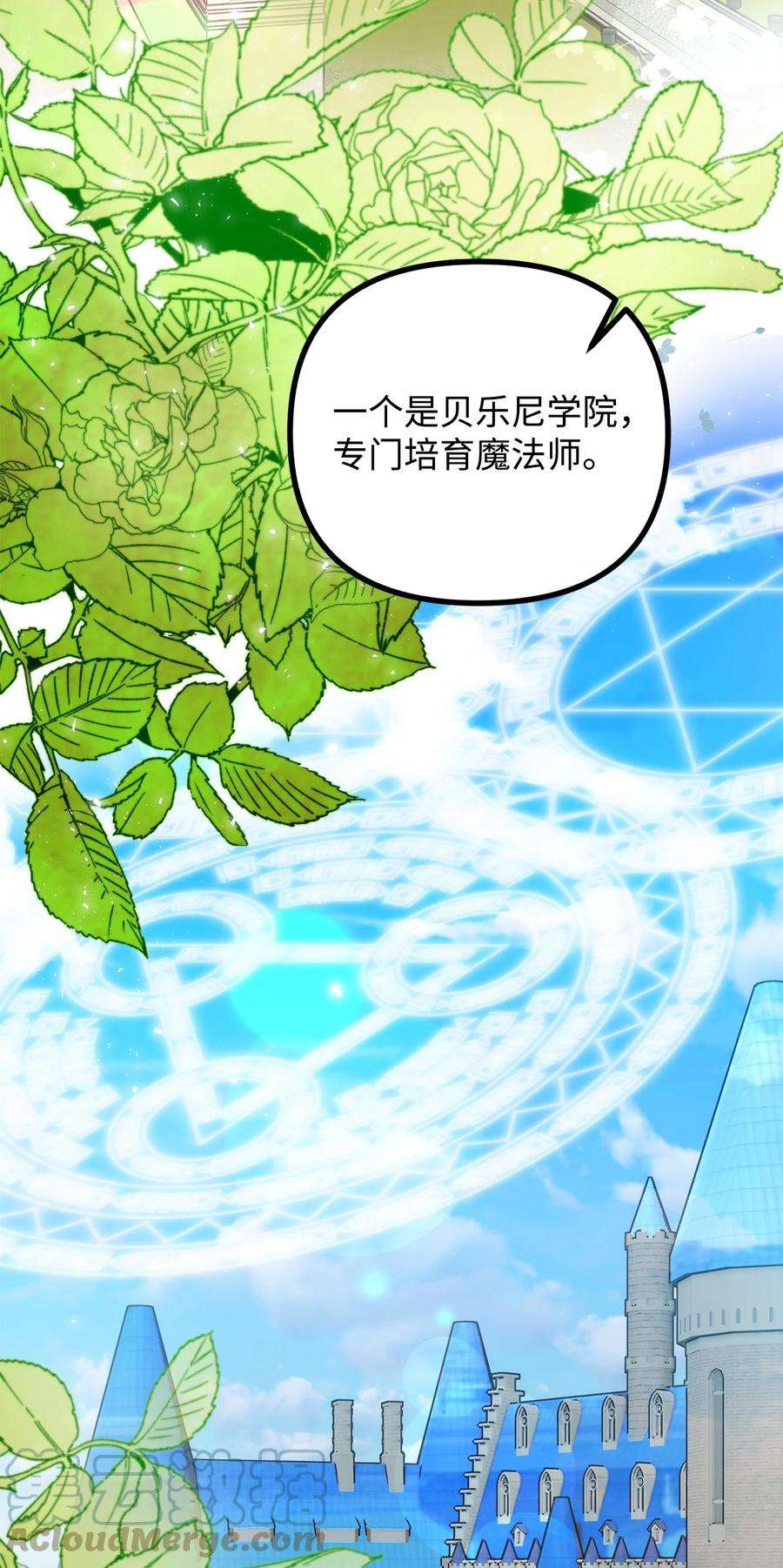看见鬼怪的公爵夫人23 追查真相