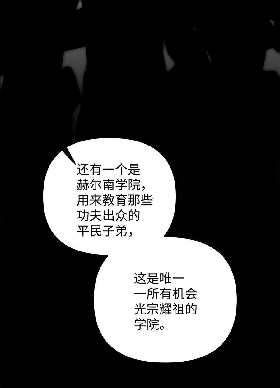 看见鬼怪的公爵夫人23 追查真相