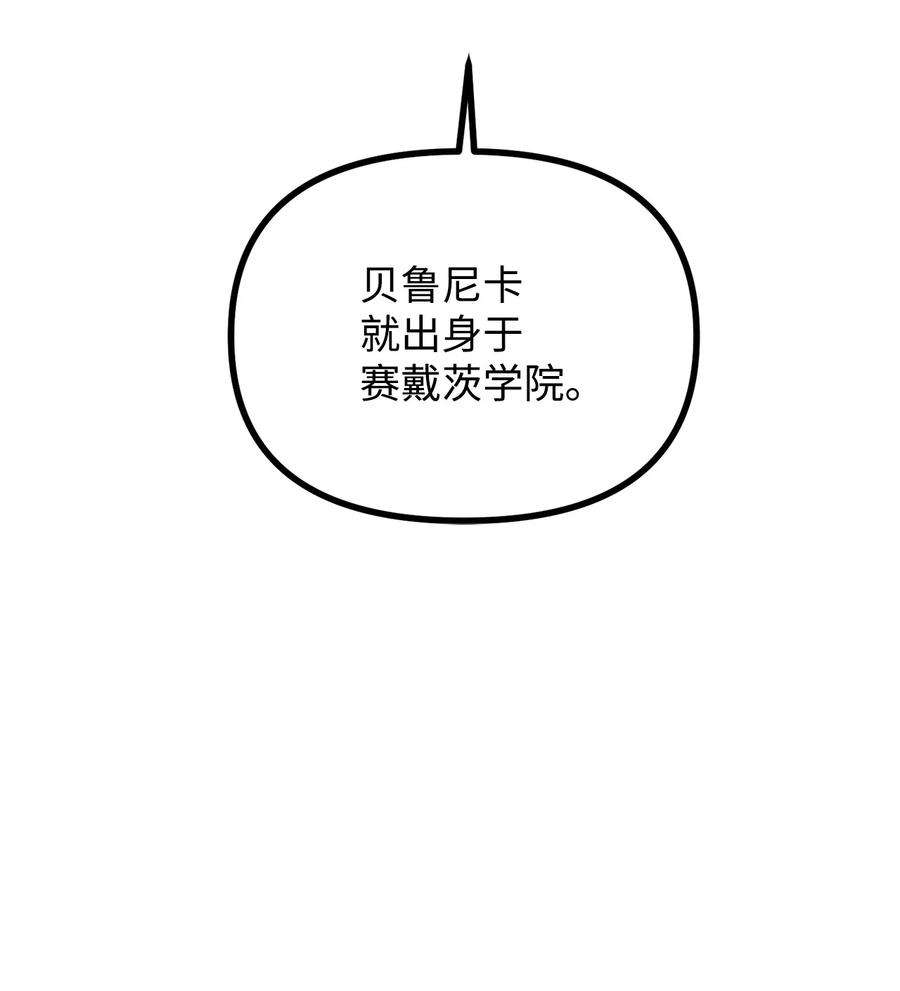 看见鬼怪的公爵夫人23 追查真相