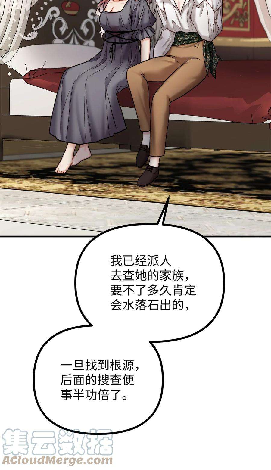 看见鬼怪的公爵夫人23 追查真相