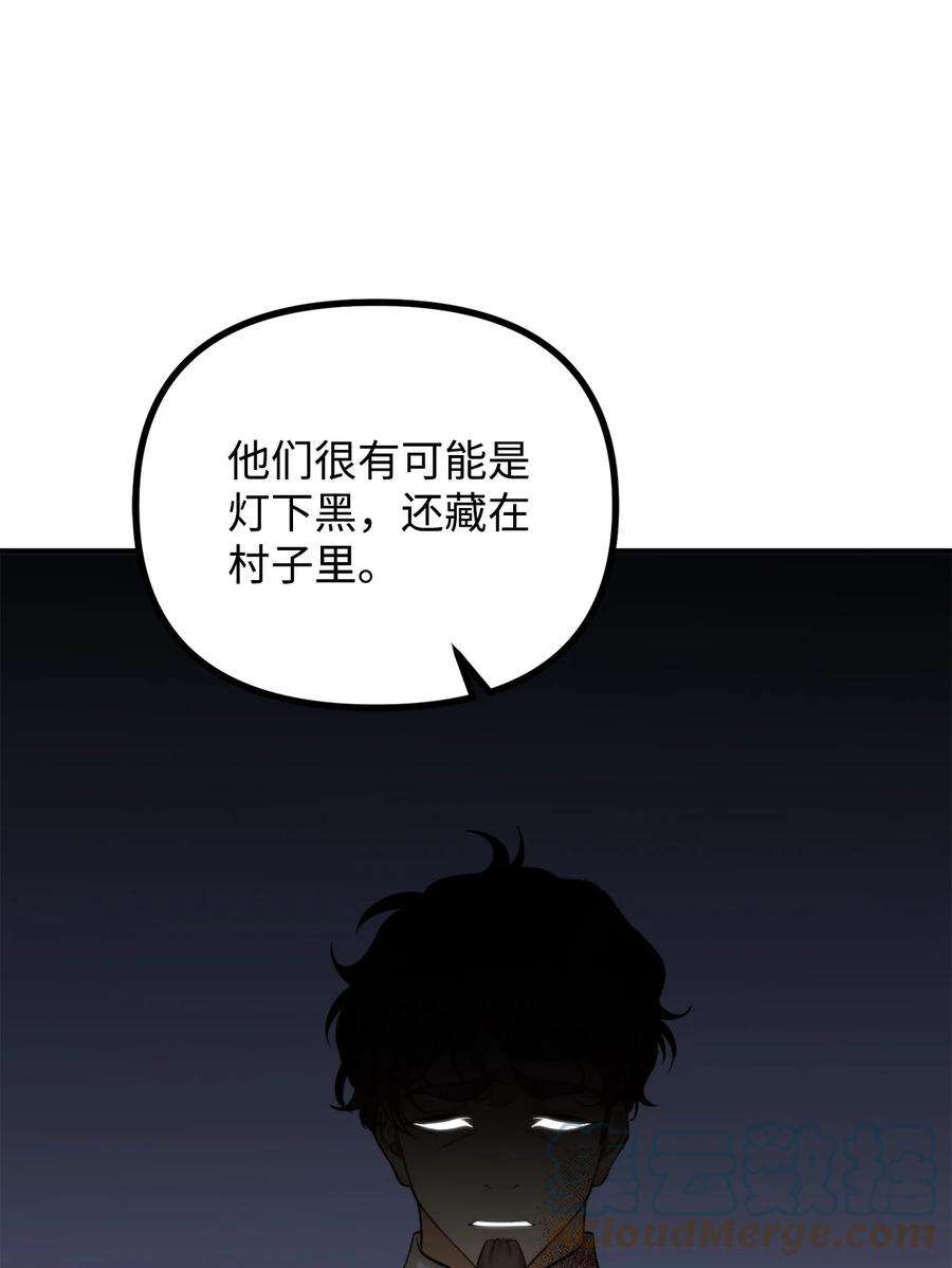 看见鬼怪的公爵夫人23 追查真相