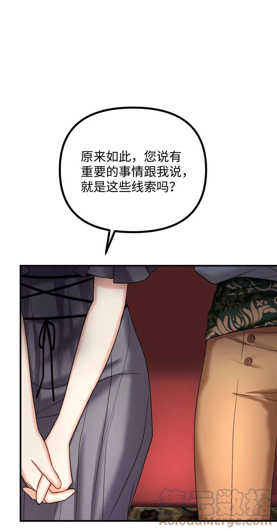 看见鬼怪的公爵夫人23 追查真相