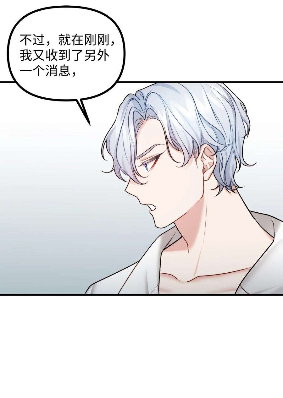 看见鬼怪的公爵夫人23 追查真相