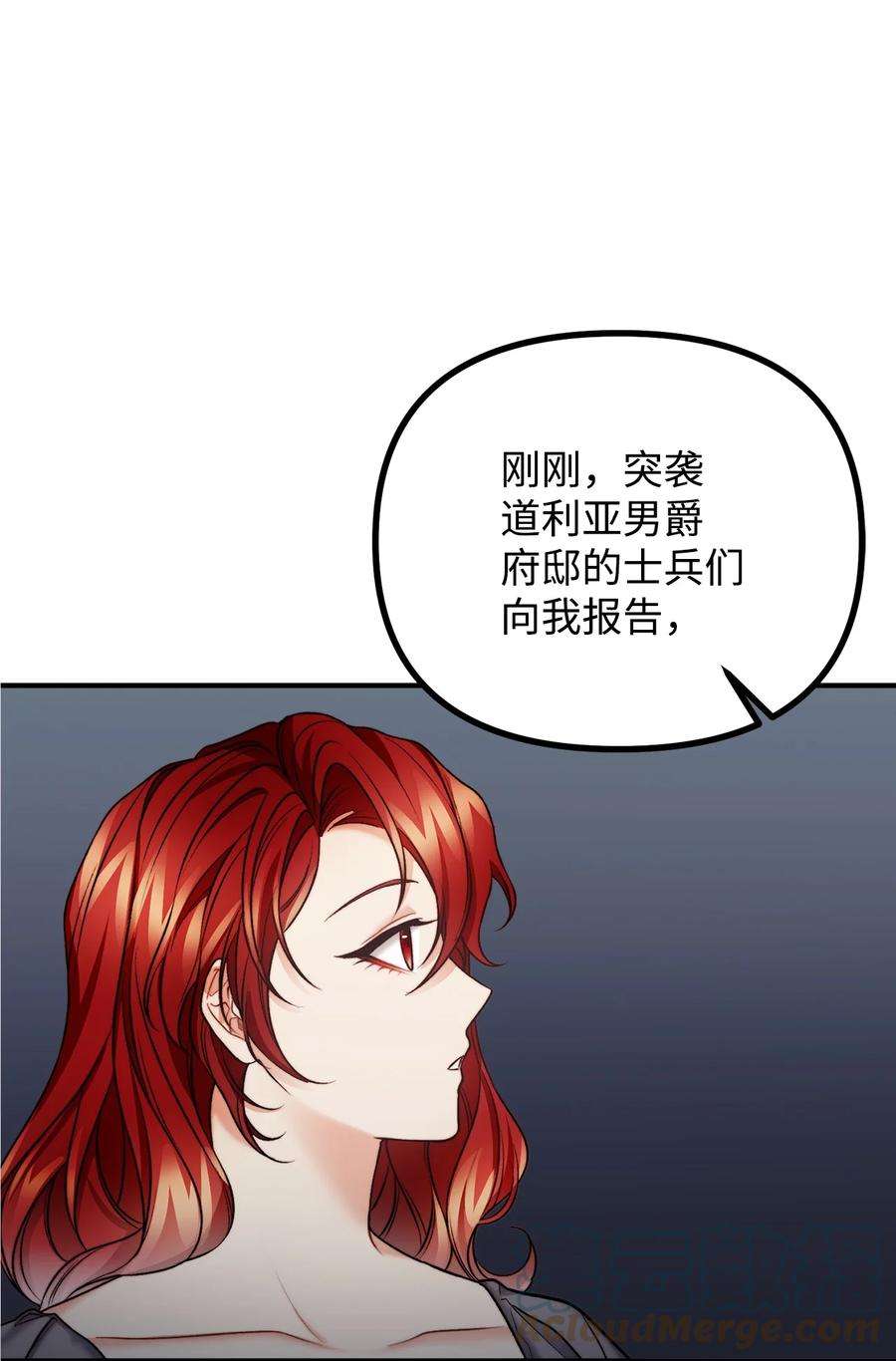 看见鬼怪的公爵夫人23 追查真相