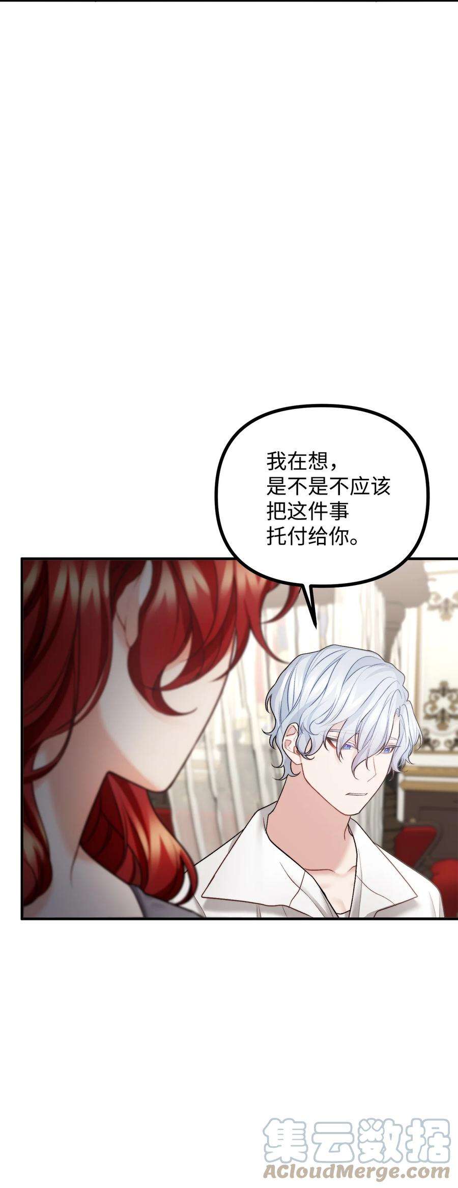 看见鬼怪的公爵夫人23 追查真相