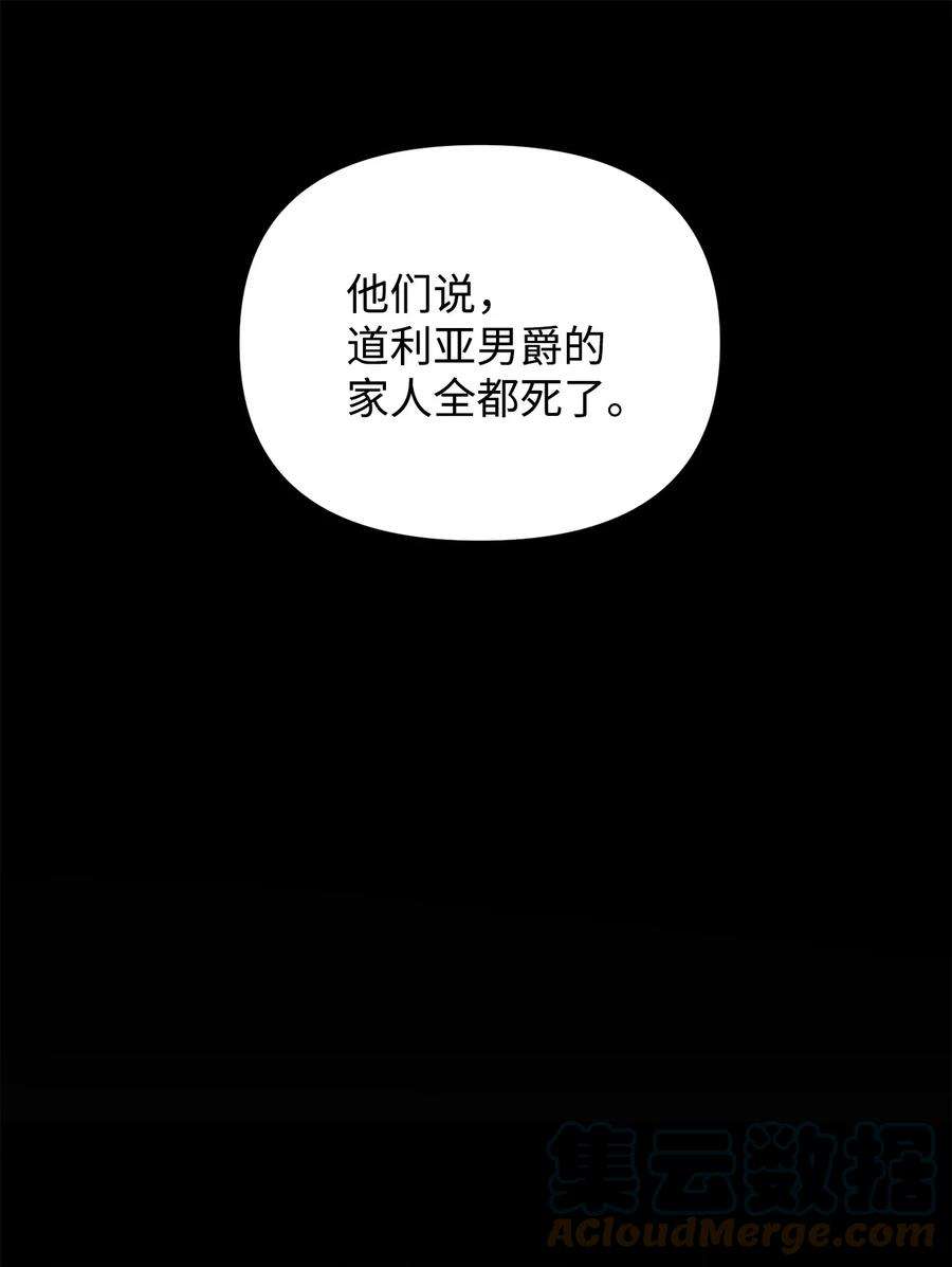 看见鬼怪的公爵夫人24 深入探讨案情