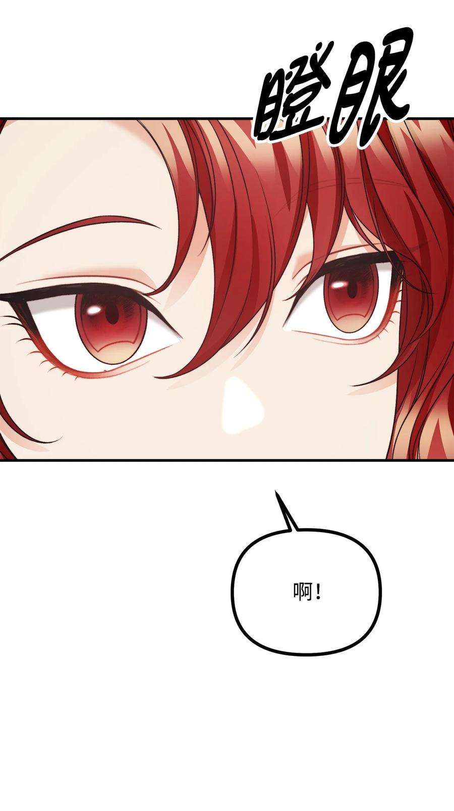看见鬼怪的公爵夫人24 深入探讨案情