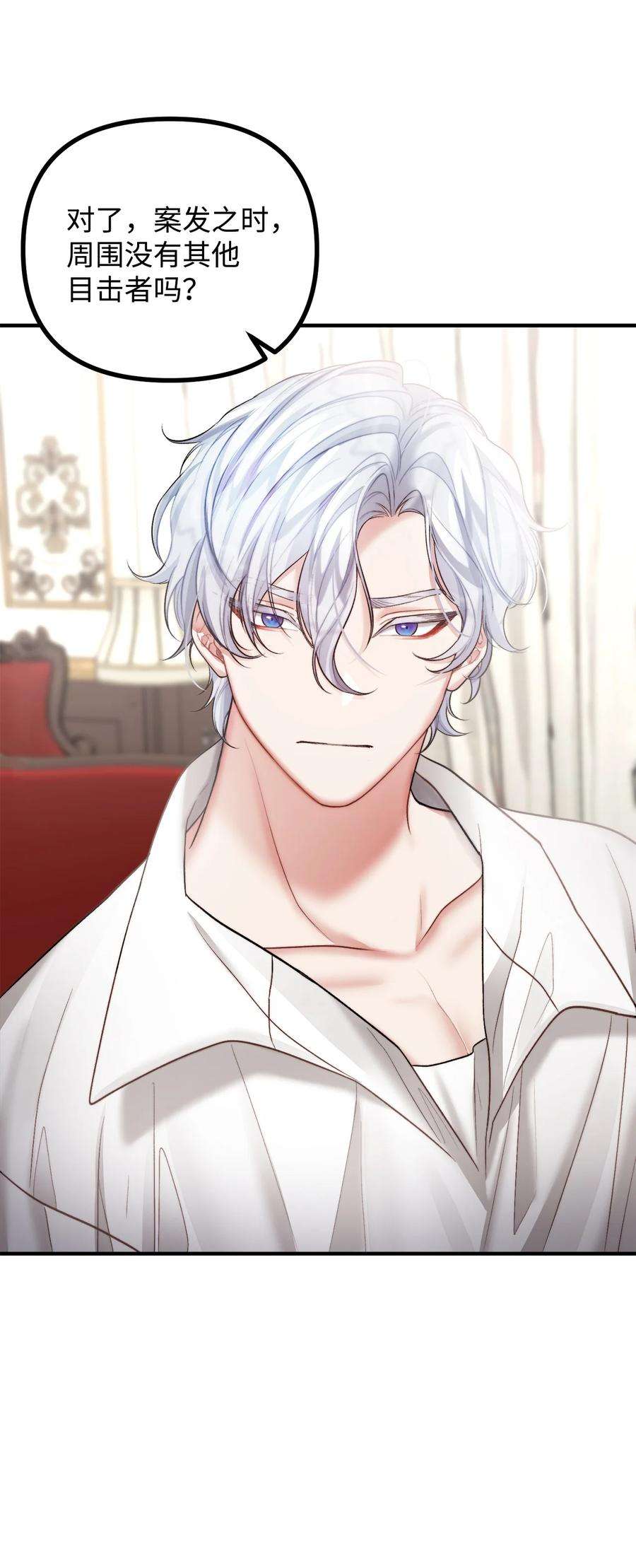 看见鬼怪的公爵夫人24 深入探讨案情