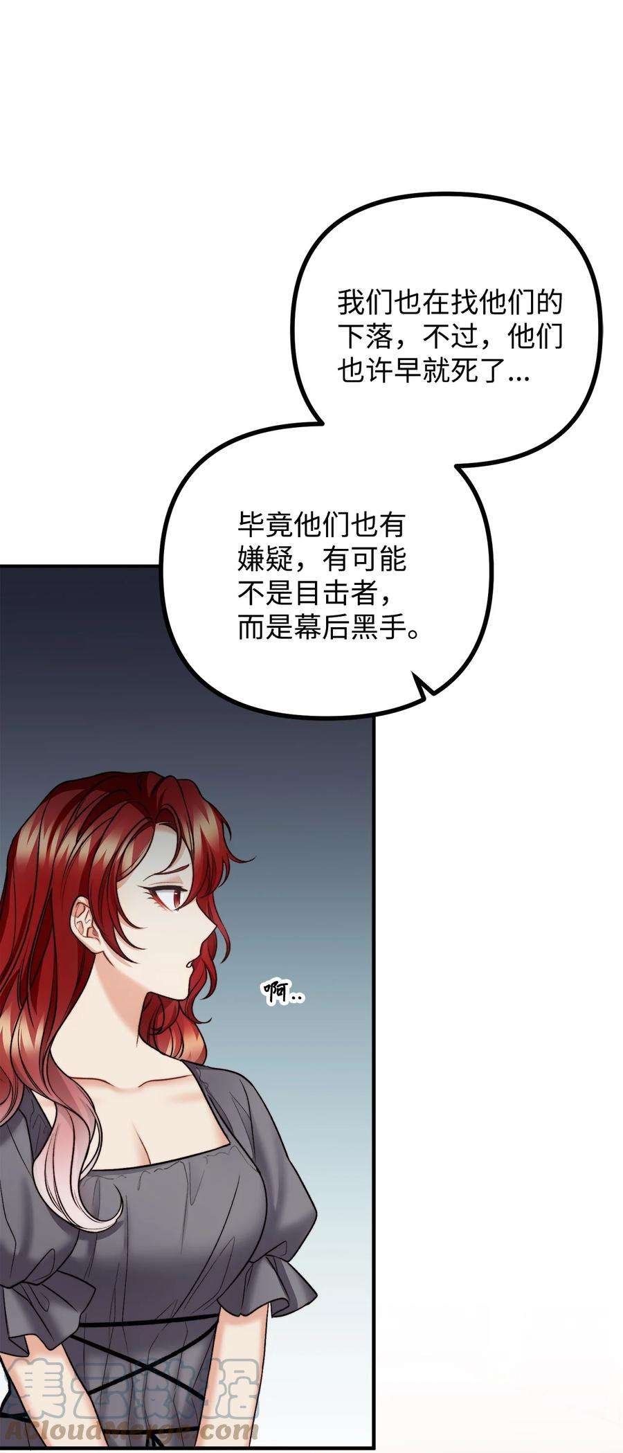 看见鬼怪的公爵夫人24 深入探讨案情