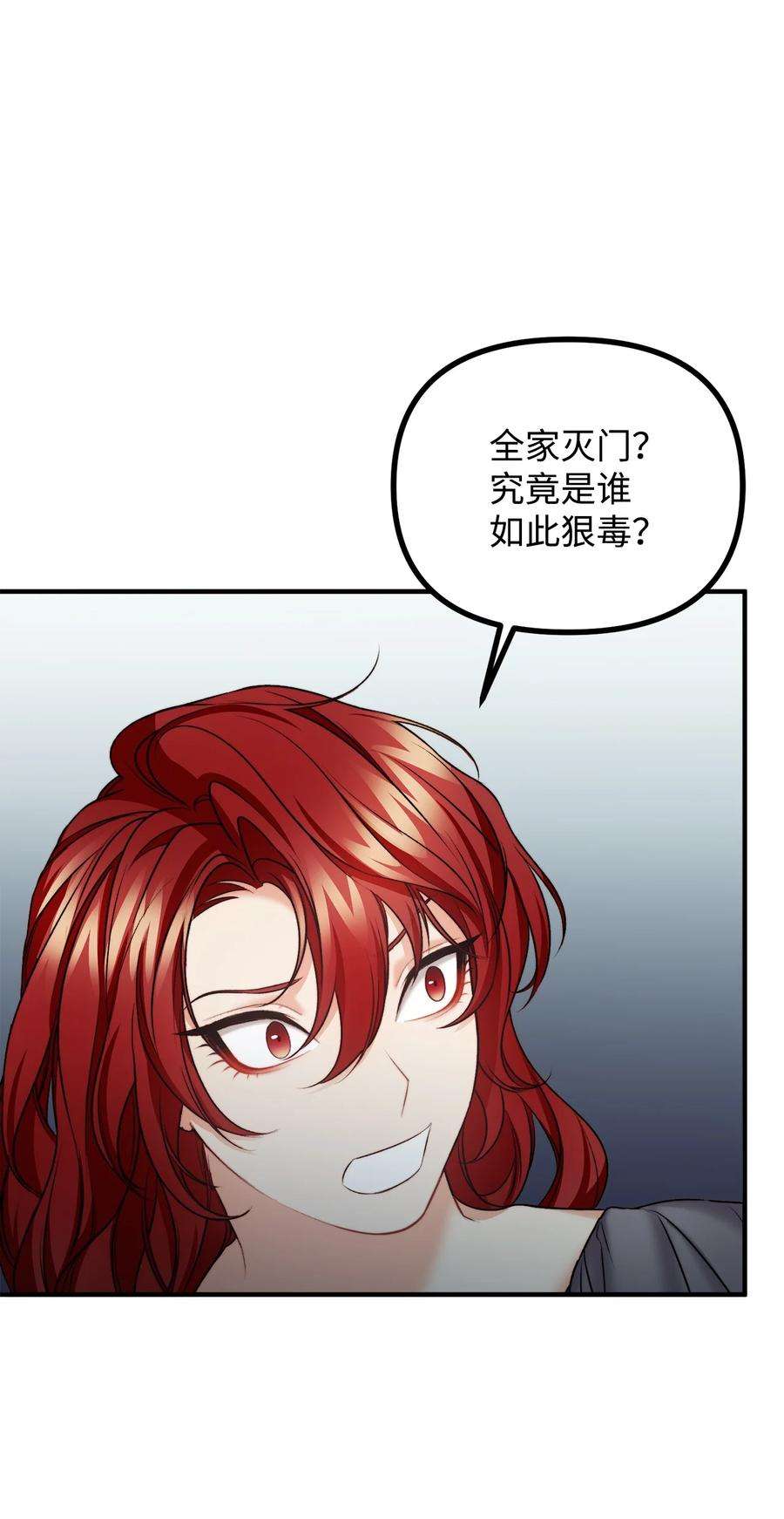 看见鬼怪的公爵夫人24 深入探讨案情