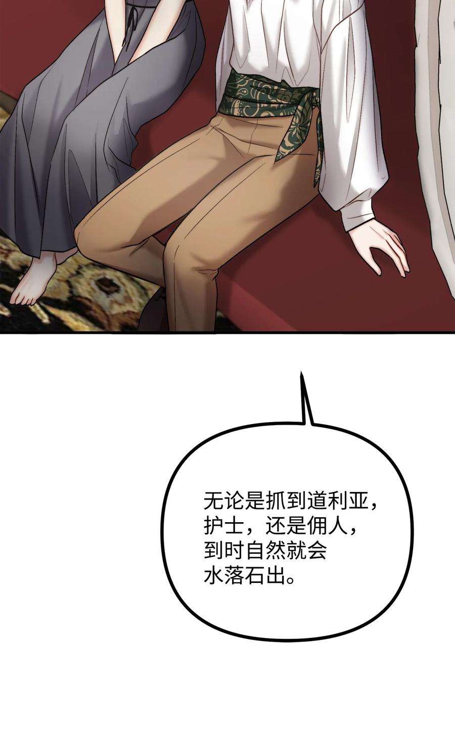 看见鬼怪的公爵夫人24 深入探讨案情