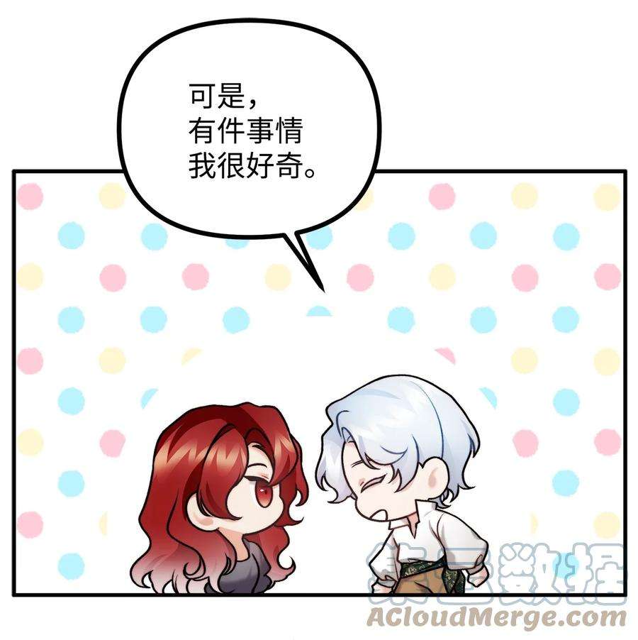 看见鬼怪的公爵夫人24 深入探讨案情