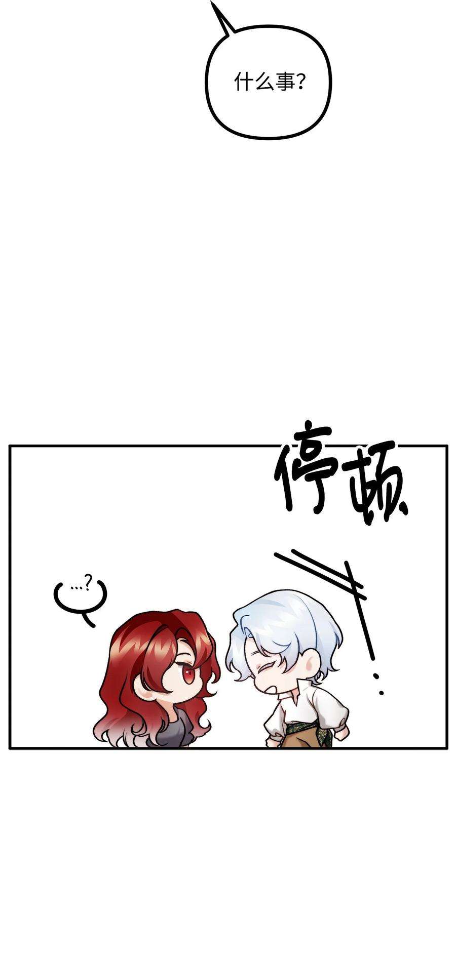 看见鬼怪的公爵夫人24 深入探讨案情