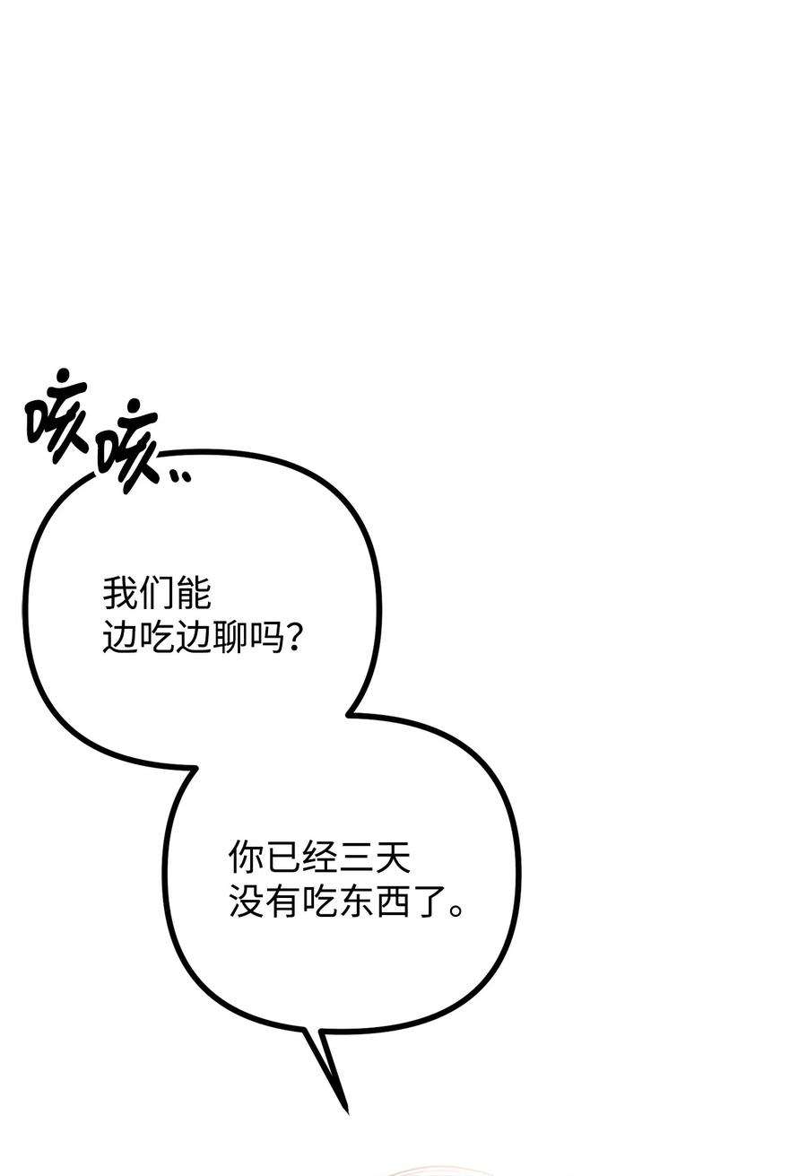 看见鬼怪的公爵夫人24 深入探讨案情