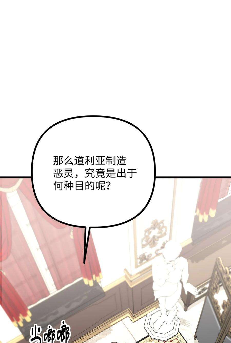 看见鬼怪的公爵夫人24 深入探讨案情
