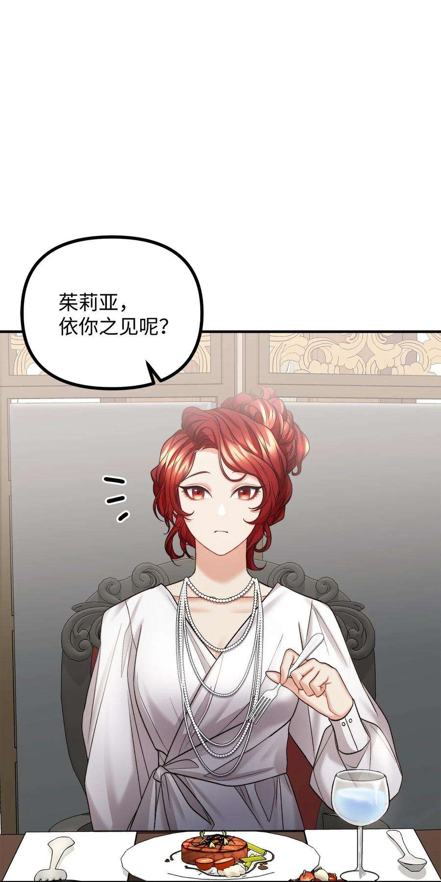 看见鬼怪的公爵夫人24 深入探讨案情