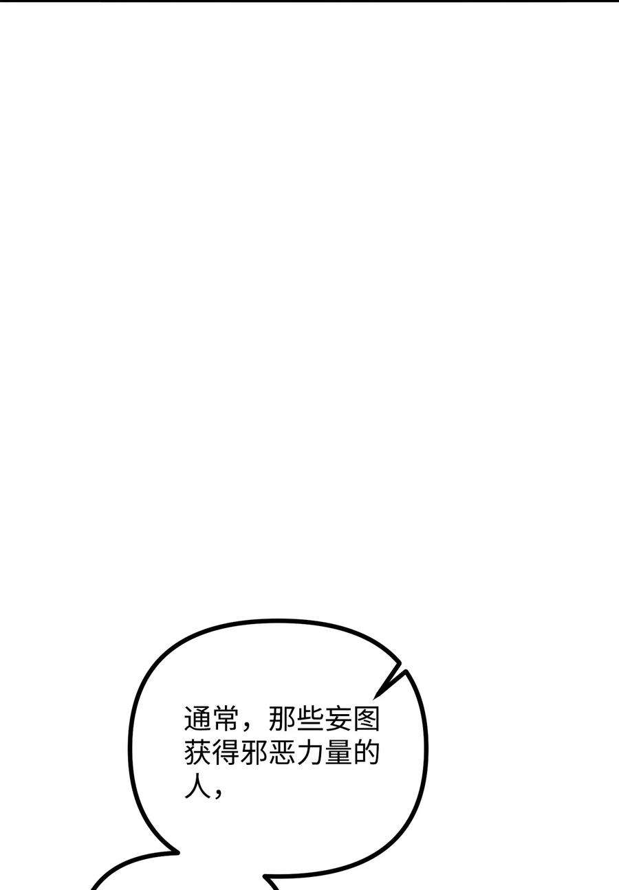 看见鬼怪的公爵夫人24 深入探讨案情
