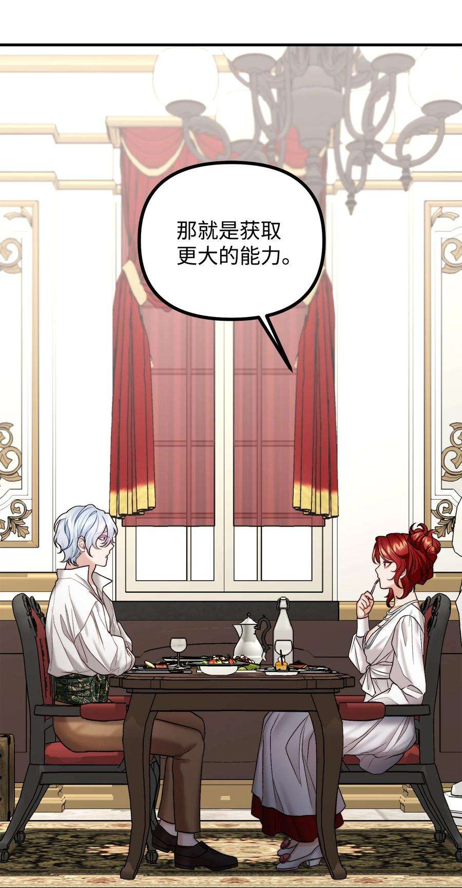 看见鬼怪的公爵夫人24 深入探讨案情