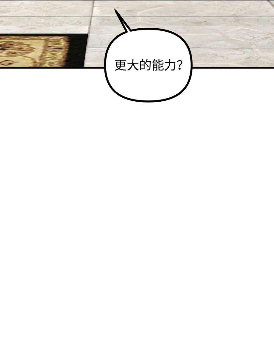 看见鬼怪的公爵夫人24 深入探讨案情