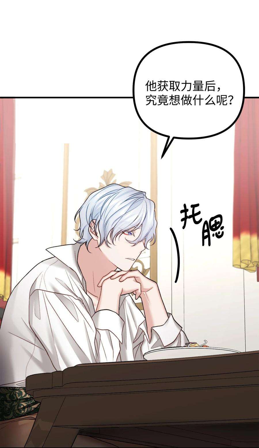 看见鬼怪的公爵夫人24 深入探讨案情