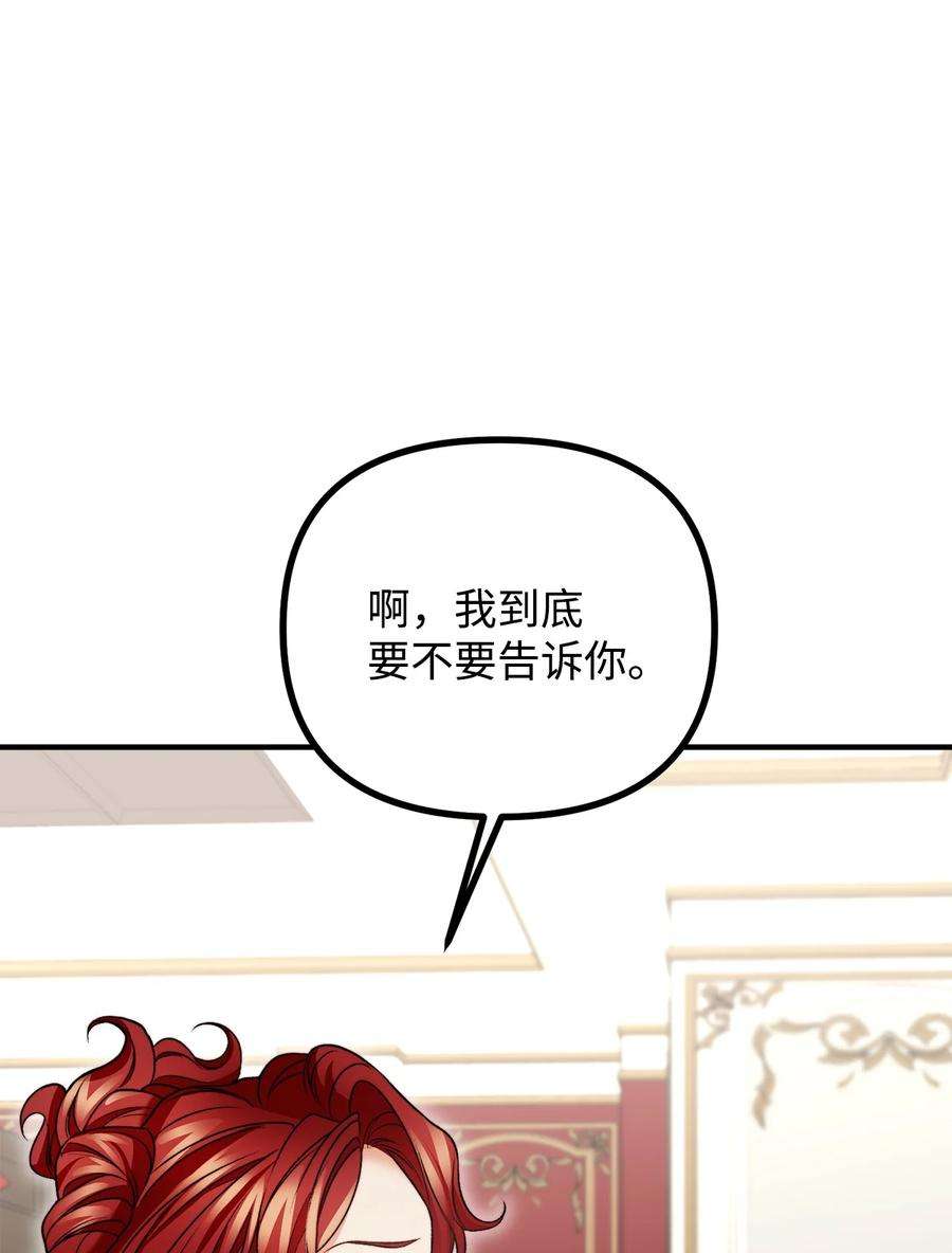 看见鬼怪的公爵夫人24 深入探讨案情