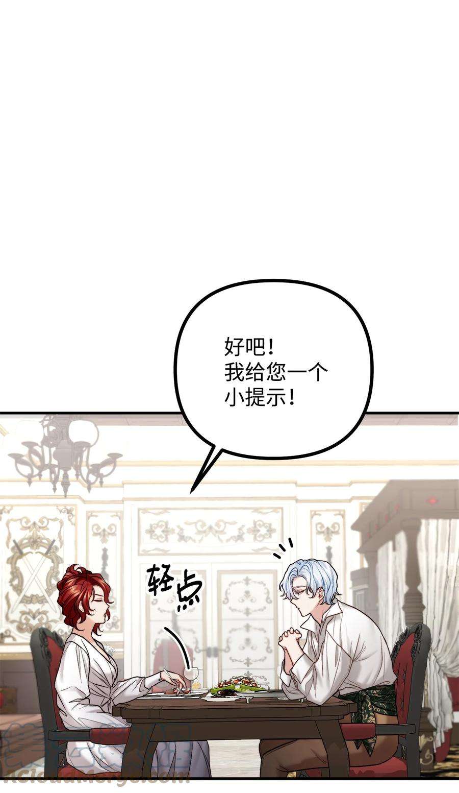 看见鬼怪的公爵夫人24 深入探讨案情