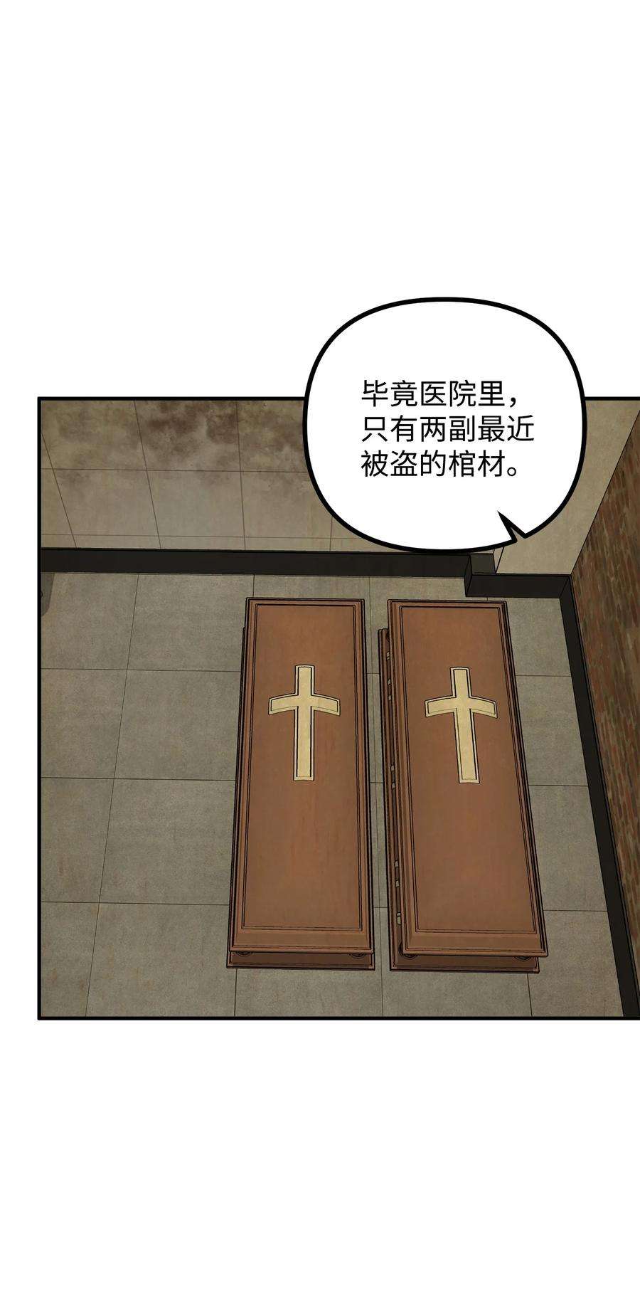 看见鬼怪的公爵夫人24 深入探讨案情