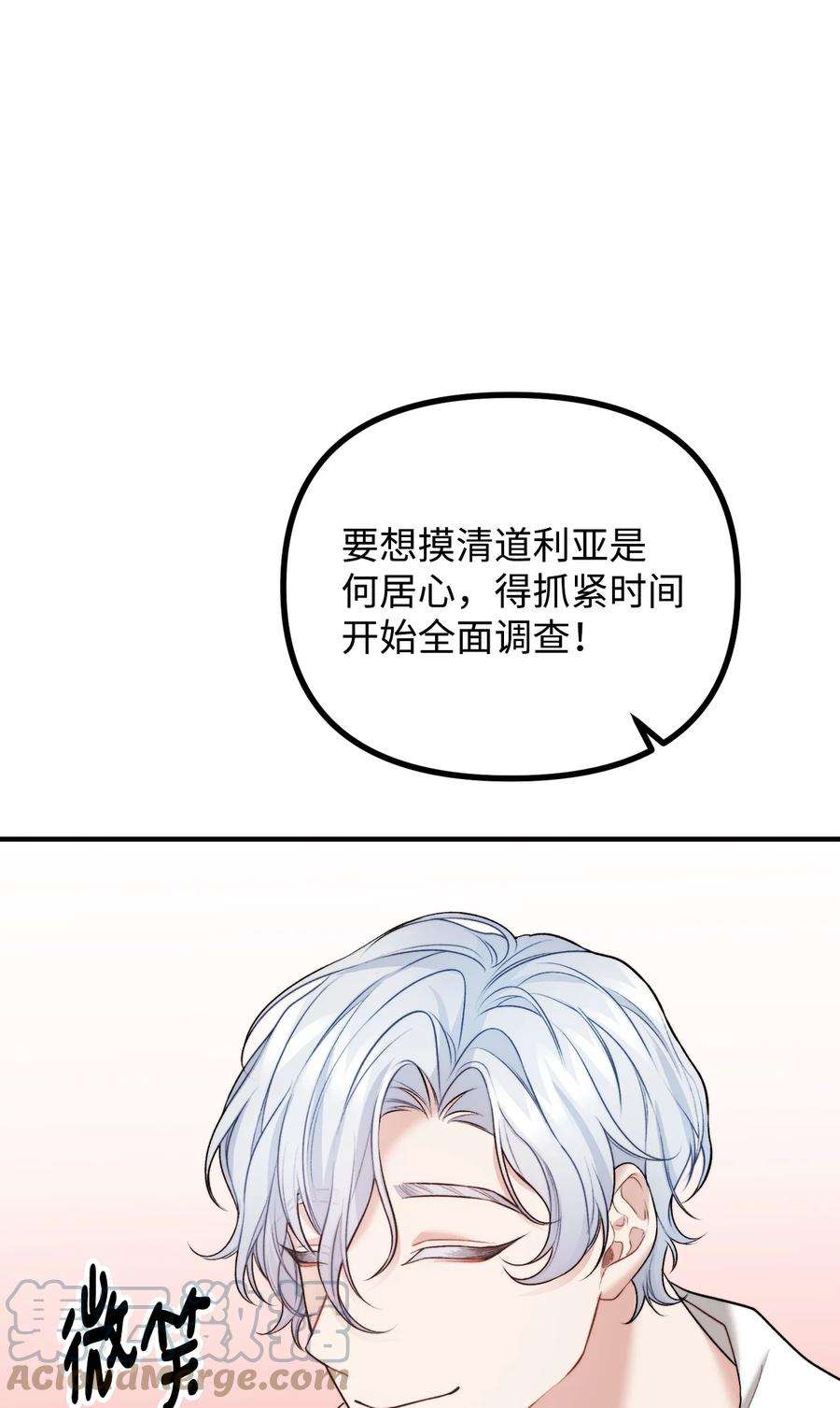 看见鬼怪的公爵夫人24 深入探讨案情