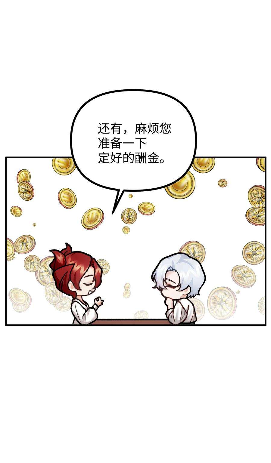 看见鬼怪的公爵夫人24 深入探讨案情