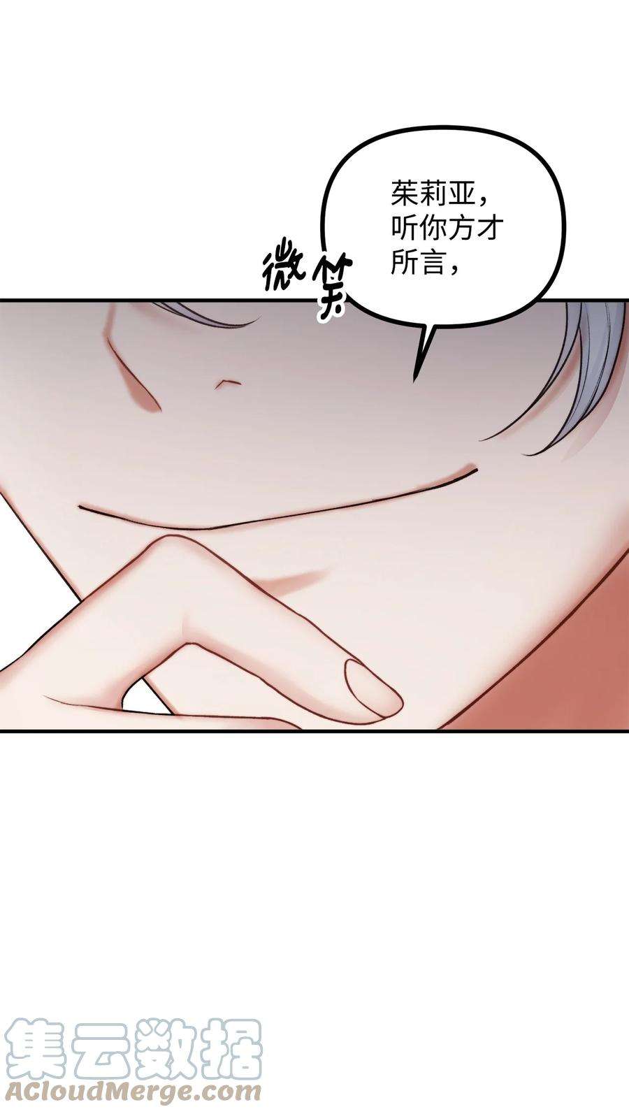 看见鬼怪的公爵夫人24 深入探讨案情