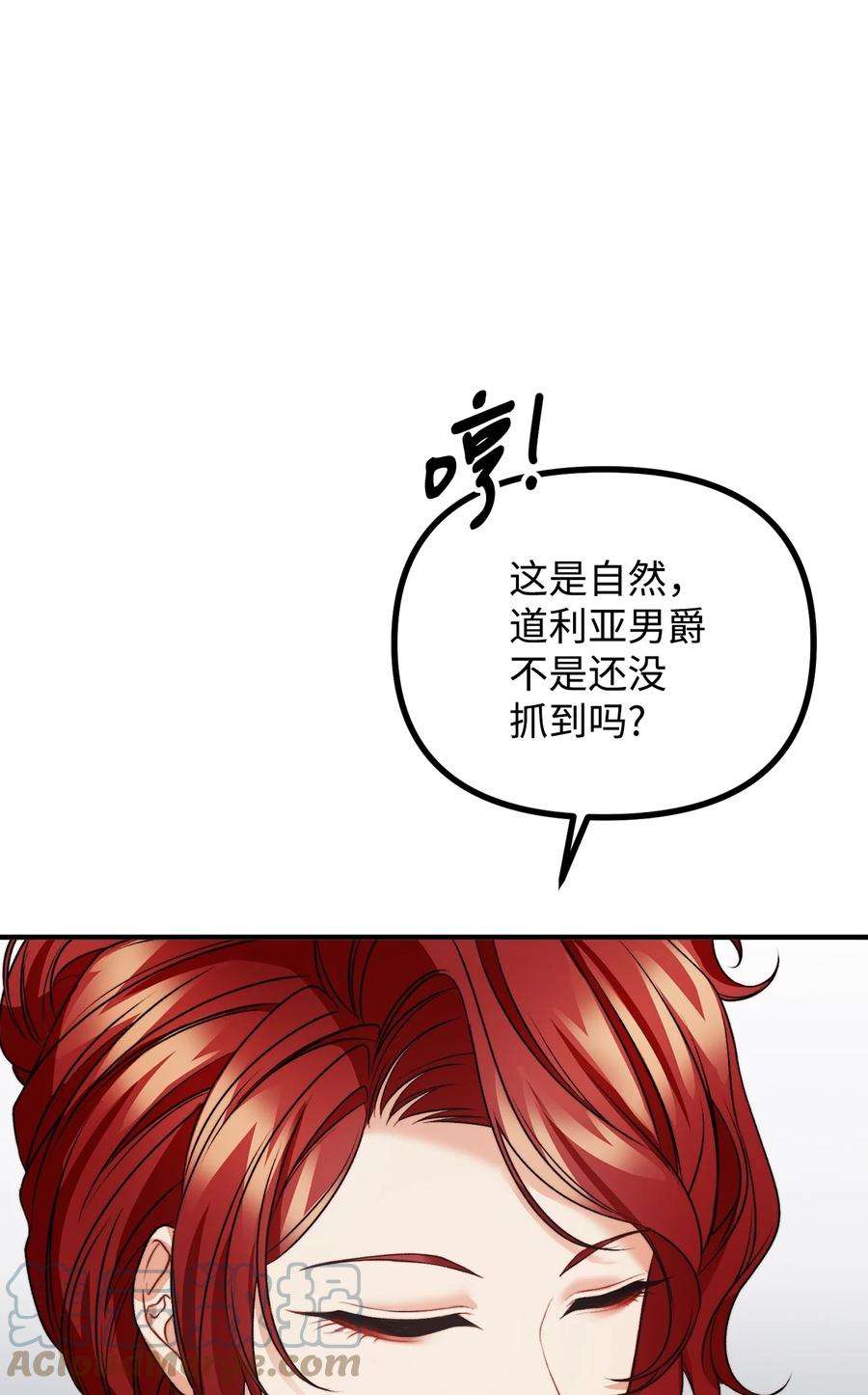 看见鬼怪的公爵夫人24 深入探讨案情